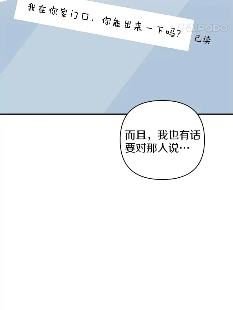 28.被迫分手 第65页
