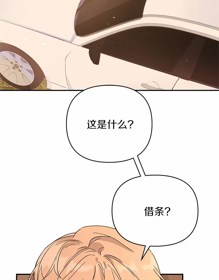 28.被迫分手 第67页