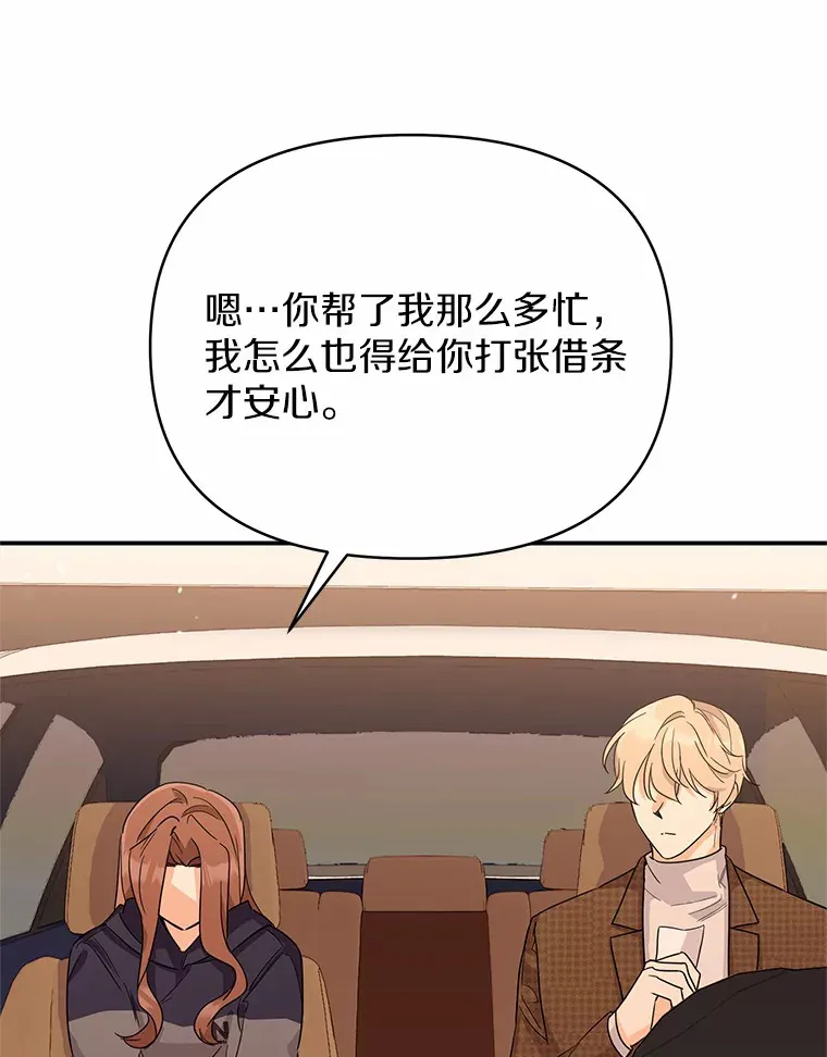 28.被迫分手 第69页