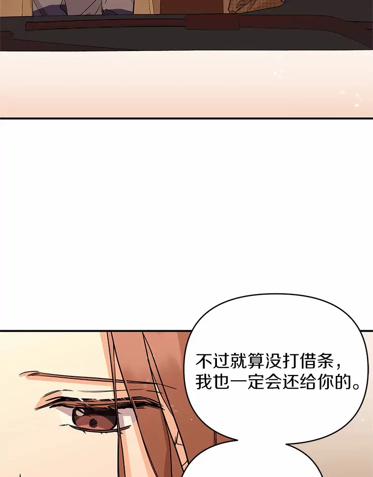 28.被迫分手 第70页