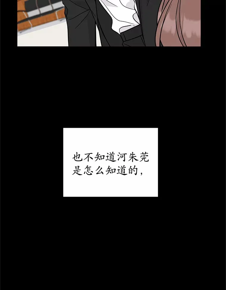 28.被迫分手 第74页