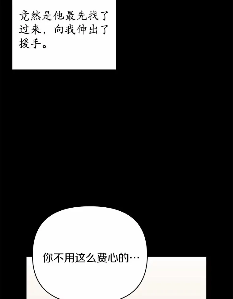 28.被迫分手 第76页