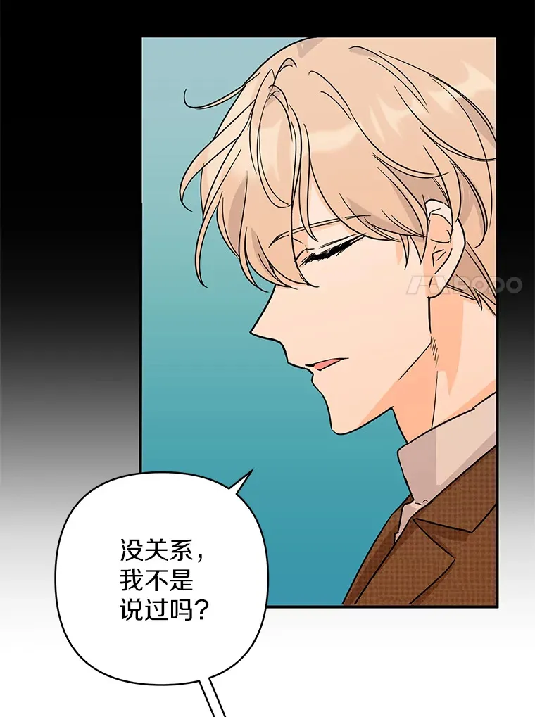 28.被迫分手 第78页