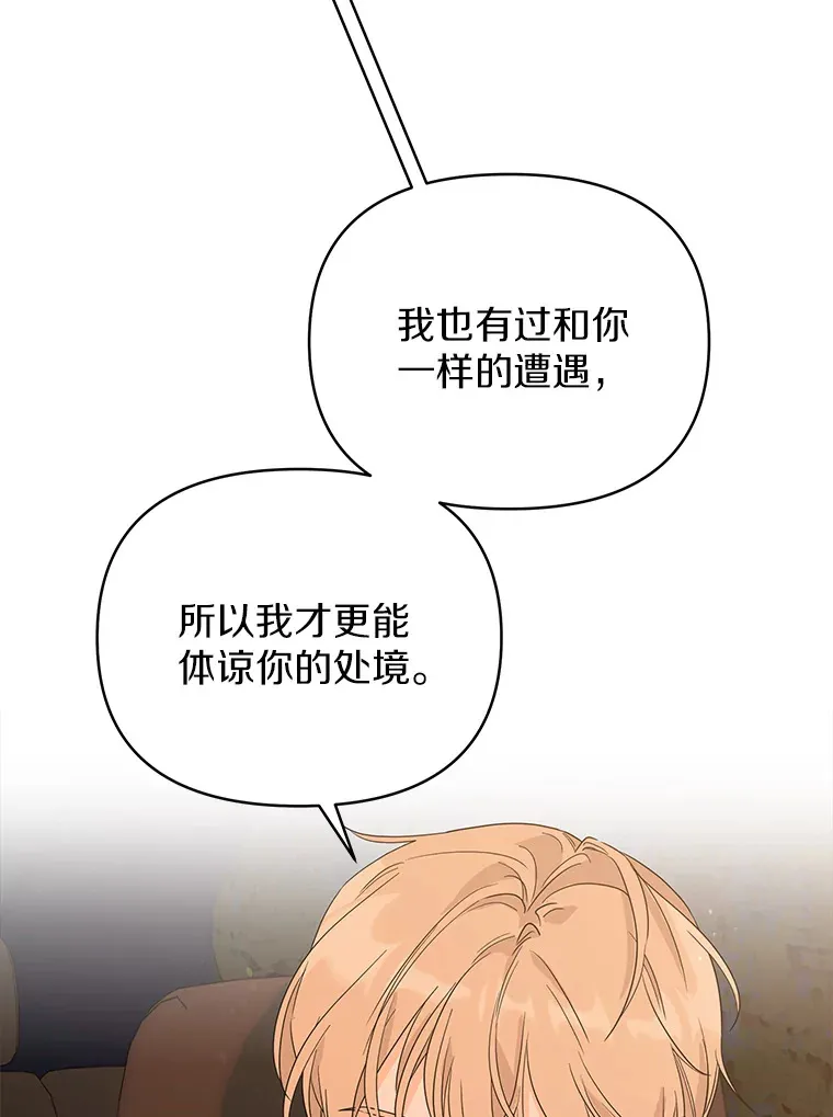 28.被迫分手 第79页