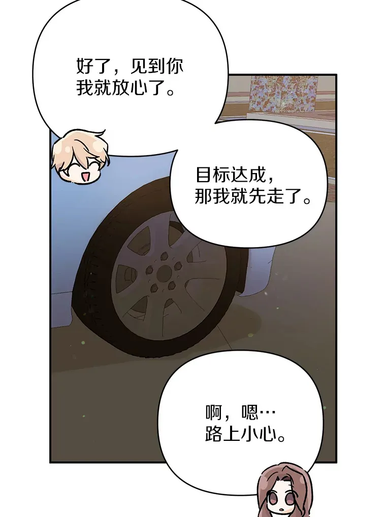 28.被迫分手 第82页