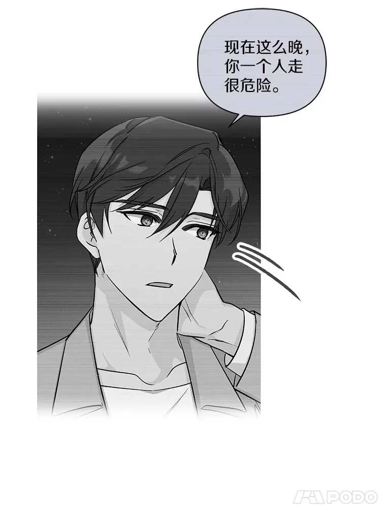 28.被迫分手 第87页