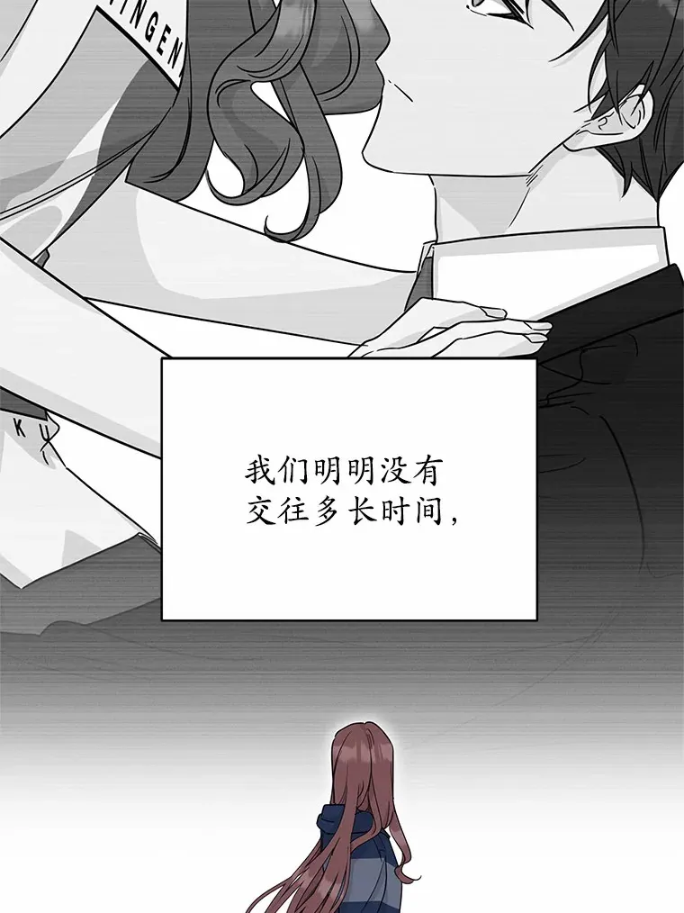 28.被迫分手 第92页