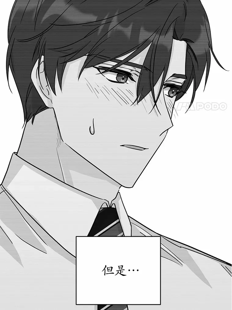 28.被迫分手 第94页