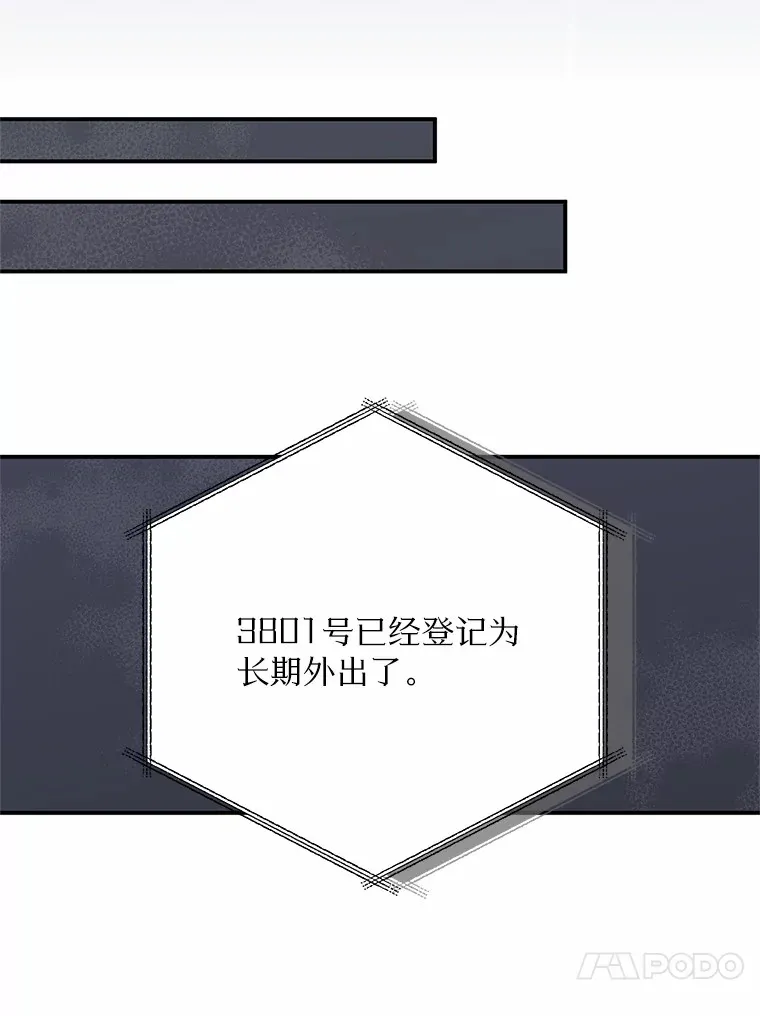 28.被迫分手 第103页