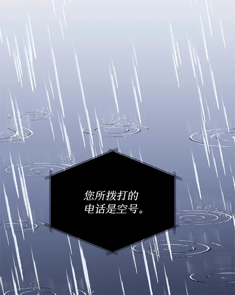 28.被迫分手 第106页