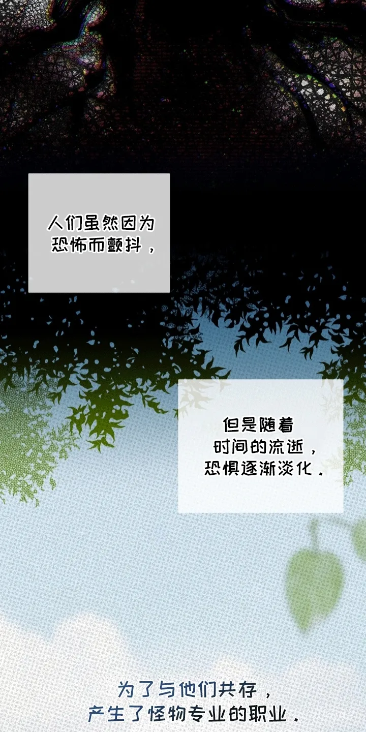 第1章：陌生的地下室 第3页