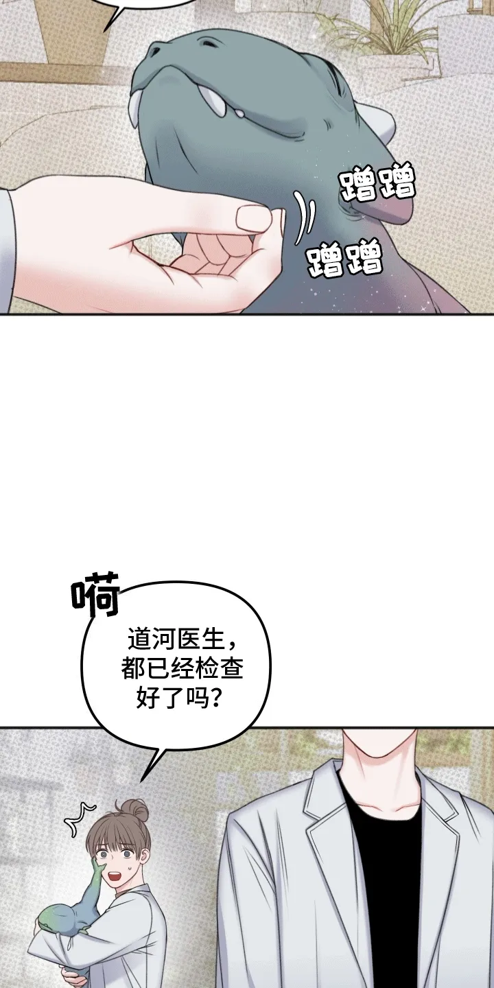 第1章：陌生的地下室 第5页