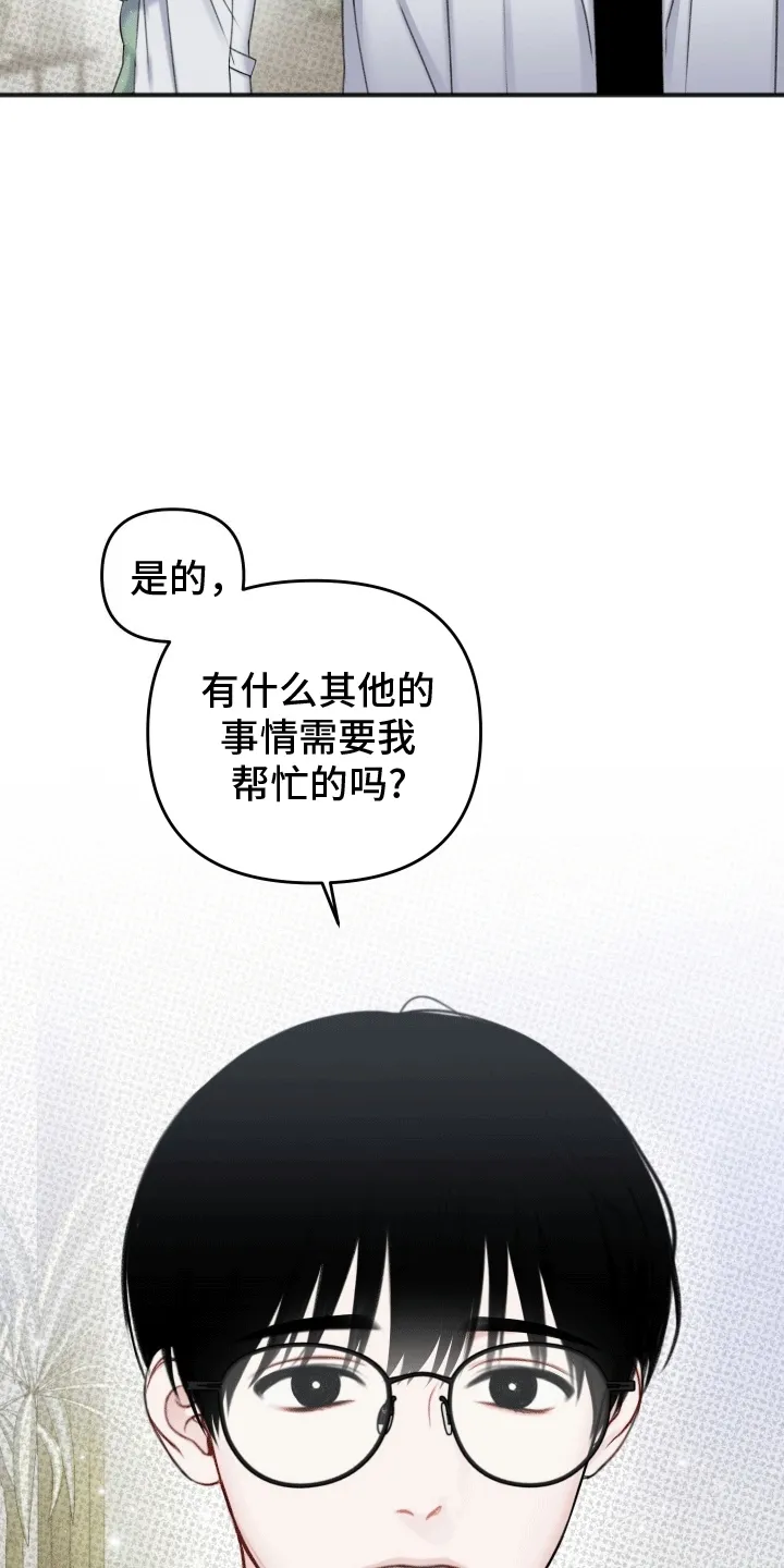 第1章：陌生的地下室 第6页