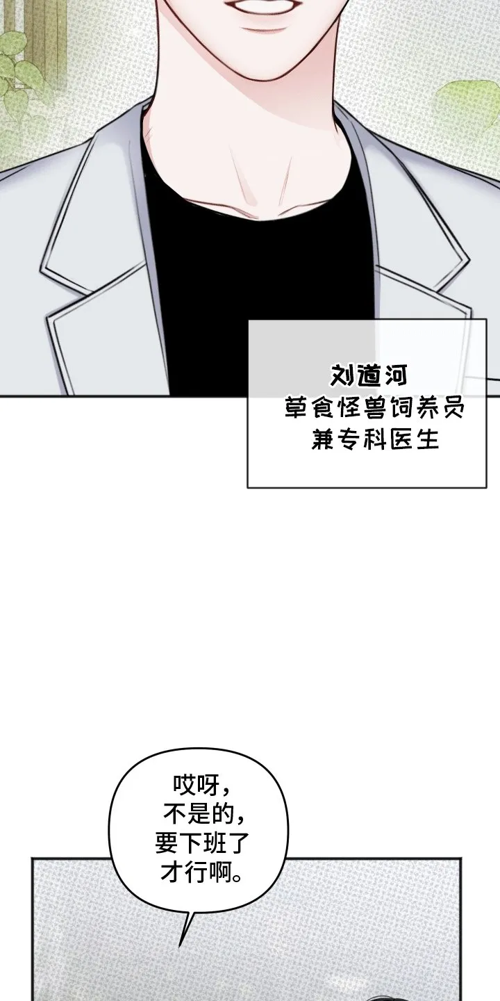 第1章：陌生的地下室 第7页