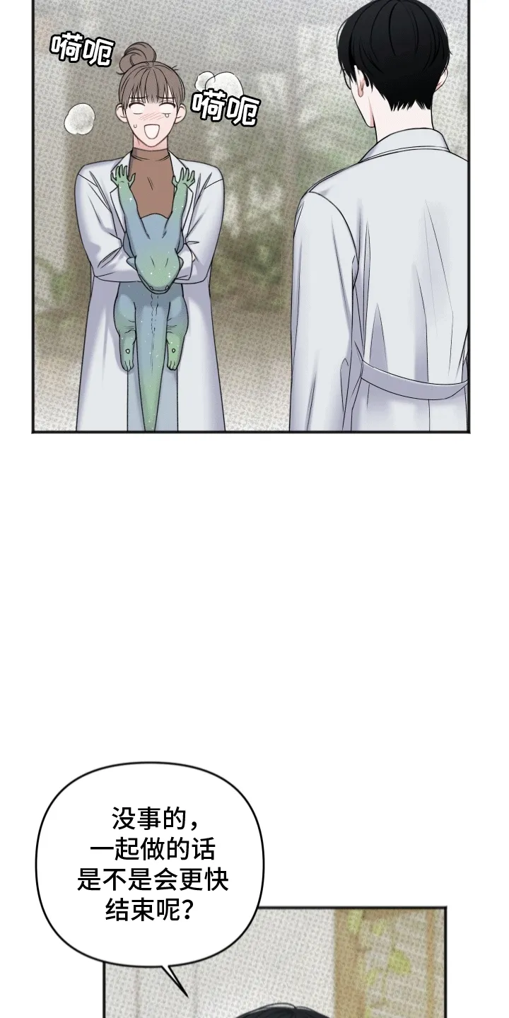 第1章：陌生的地下室 第8页
