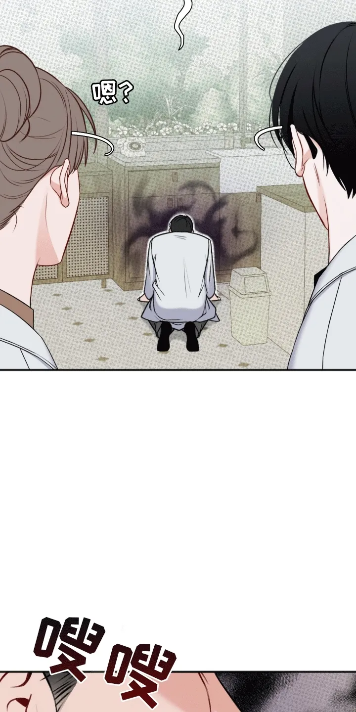 第1章：陌生的地下室 第10页
