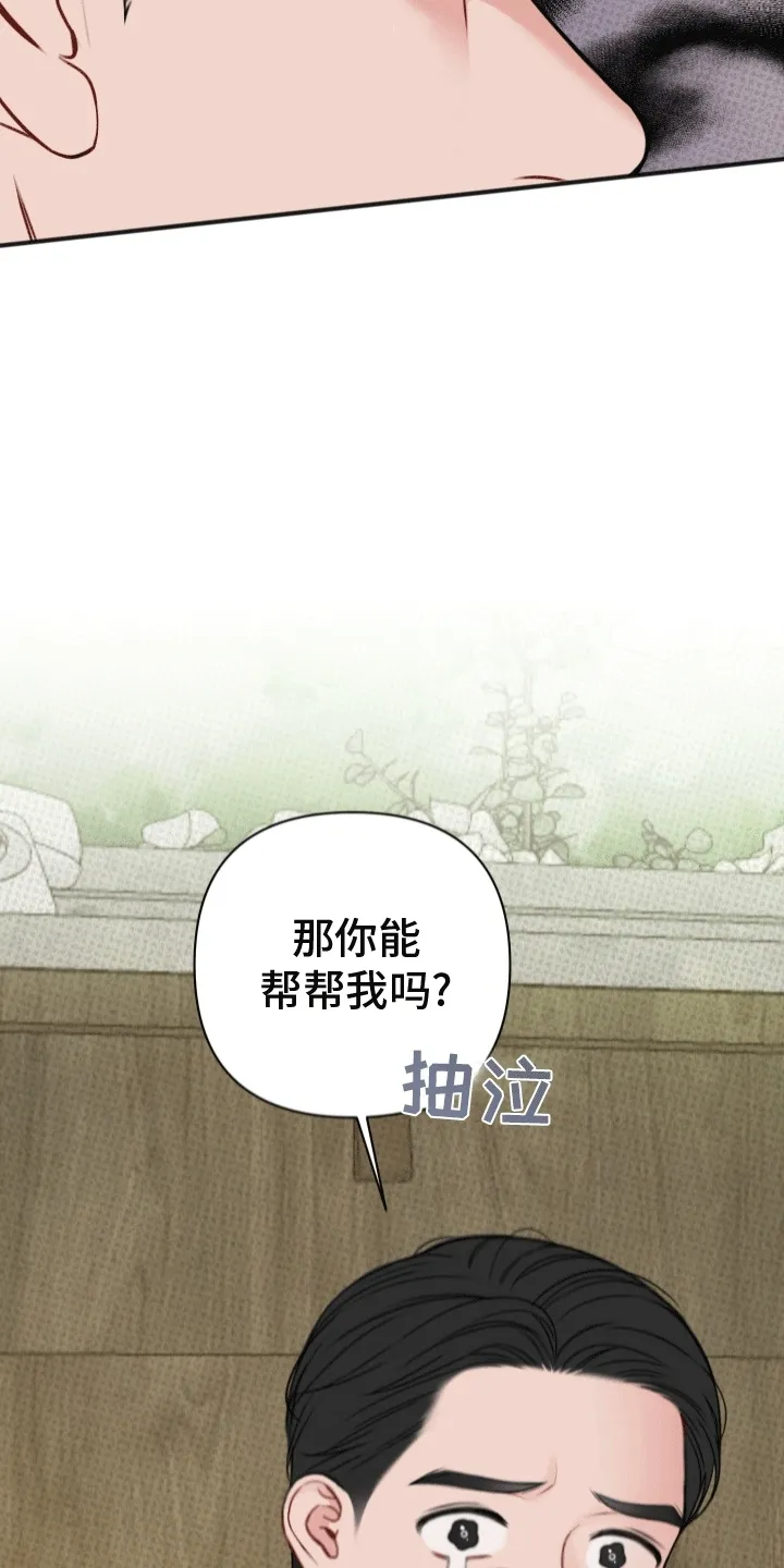 第1章：陌生的地下室 第11页