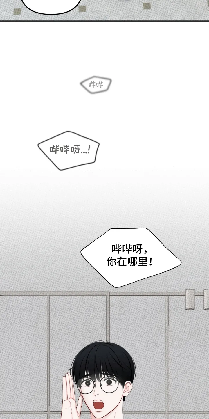 第1章：陌生的地下室 第17页