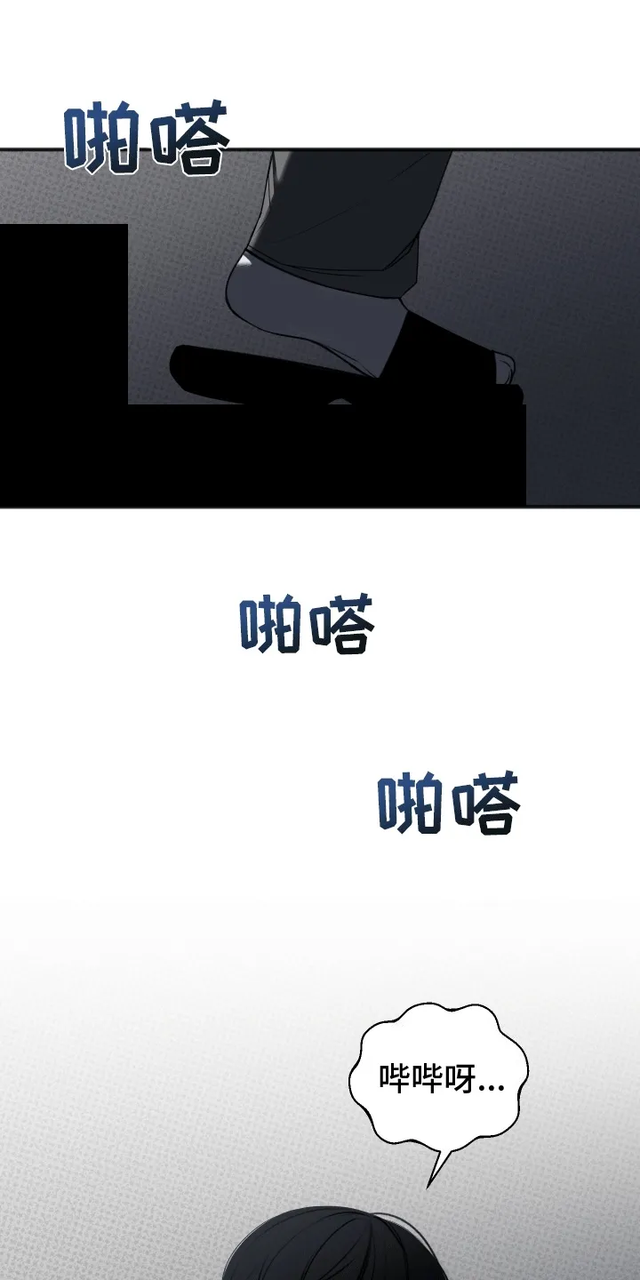 第1章：陌生的地下室 第23页