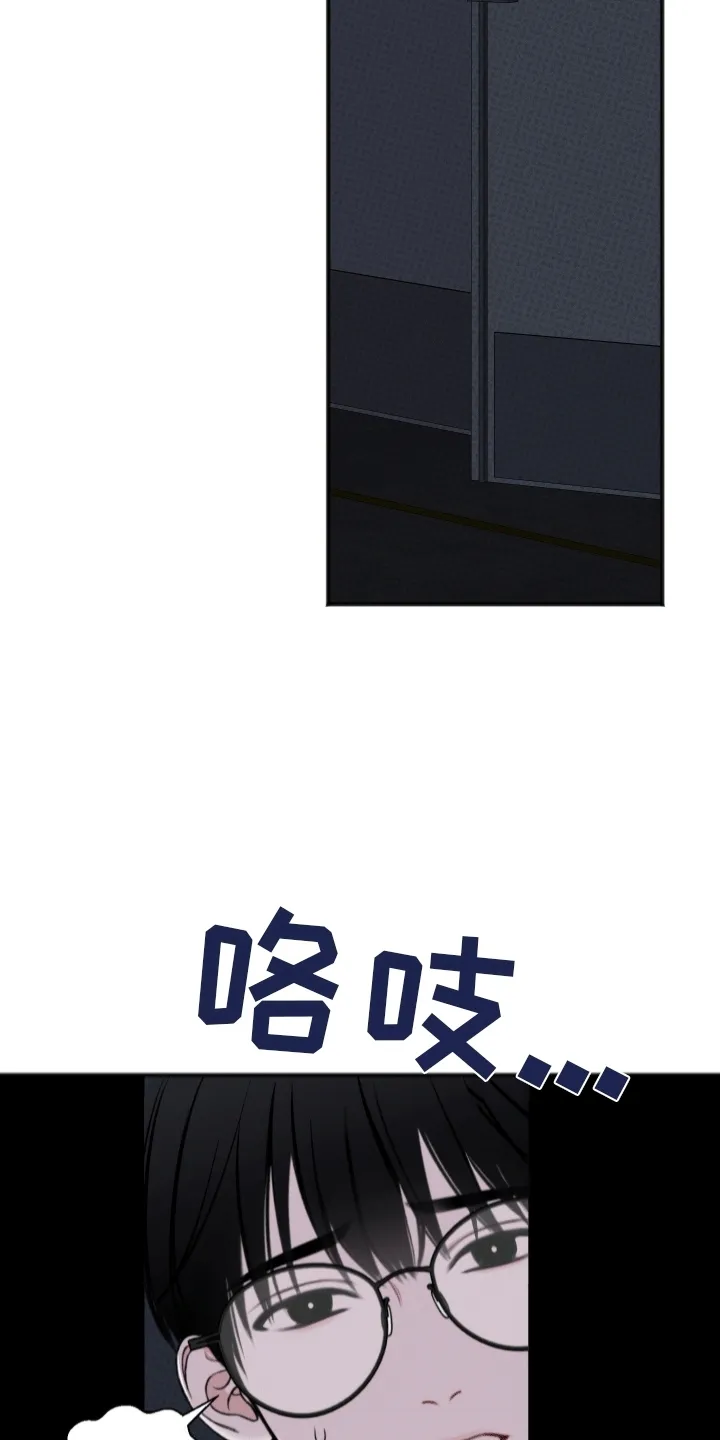 第1章：陌生的地下室 第25页