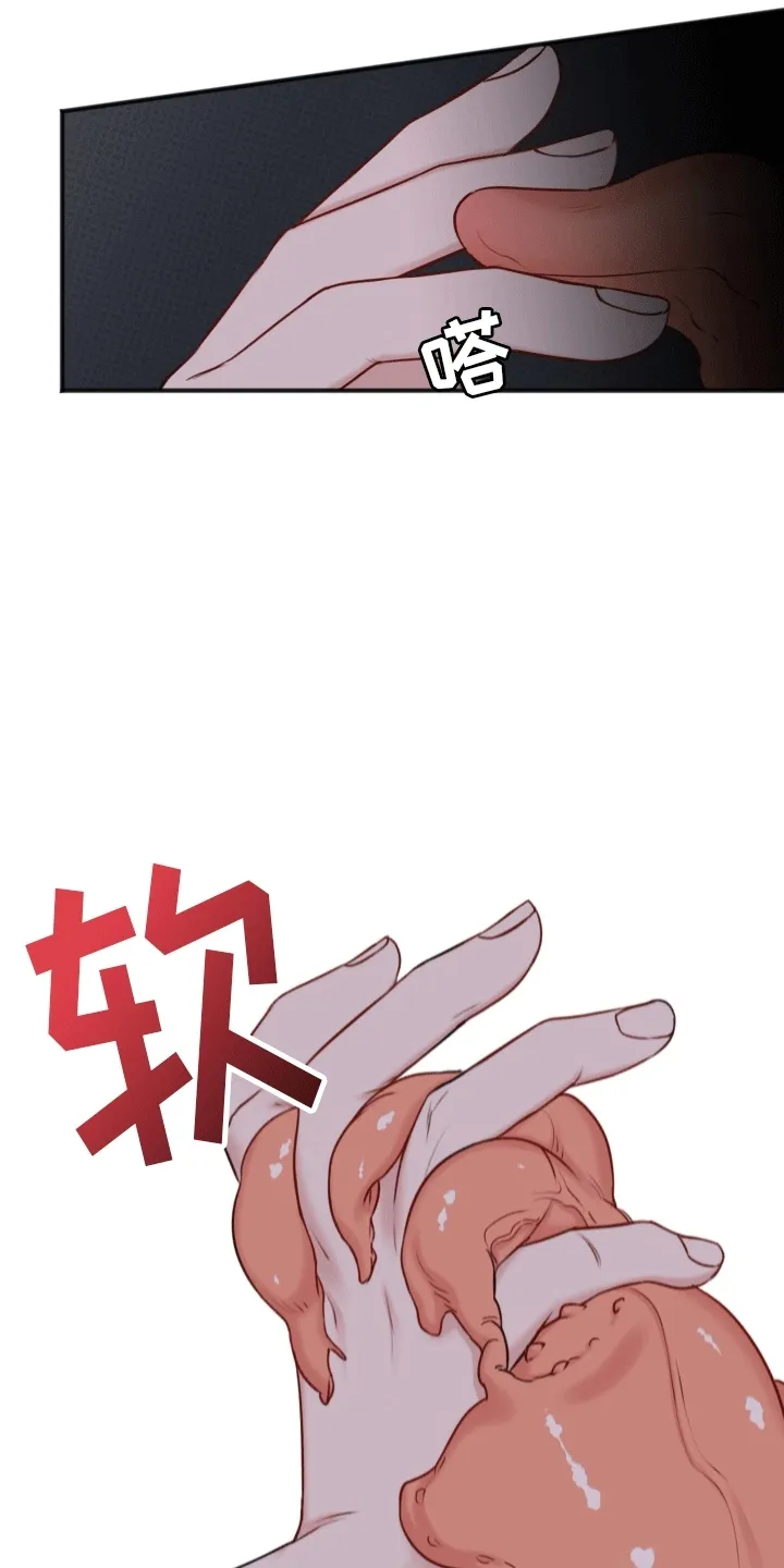 第1章：陌生的地下室 第28页