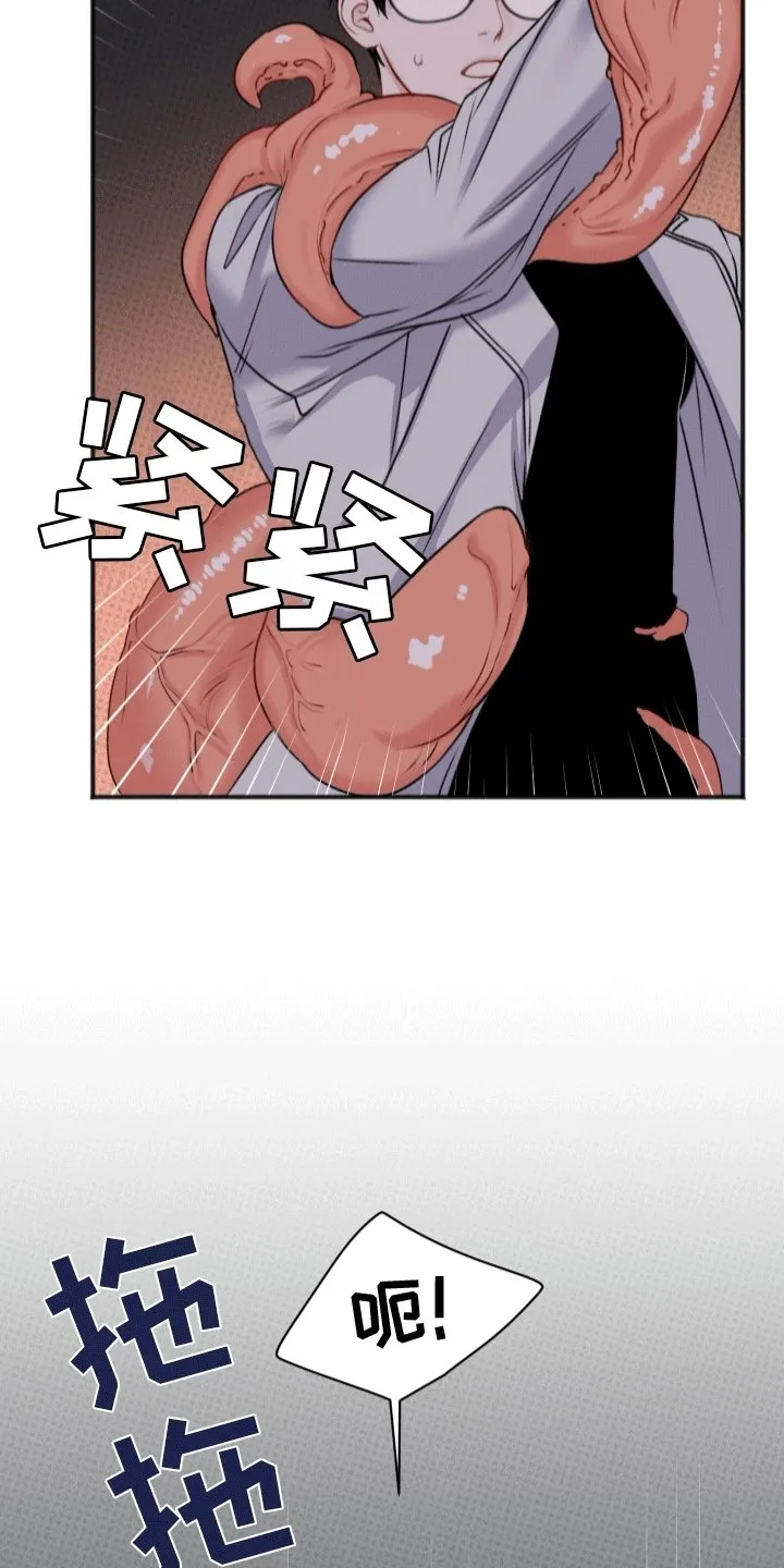 第2章：受擒 第3页
