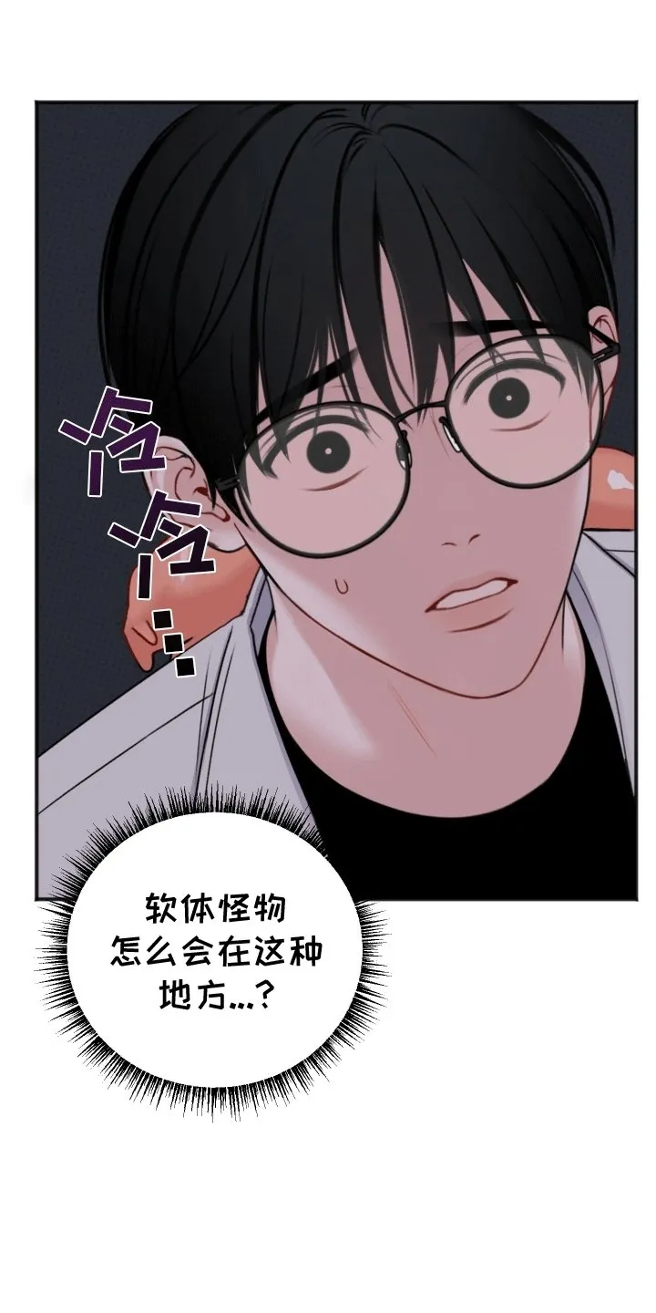 第2章：受擒 第9页