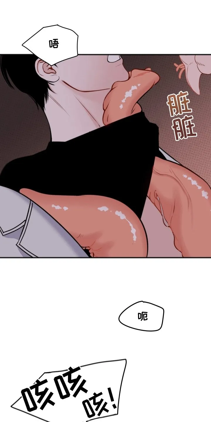 第2章：受擒 第10页