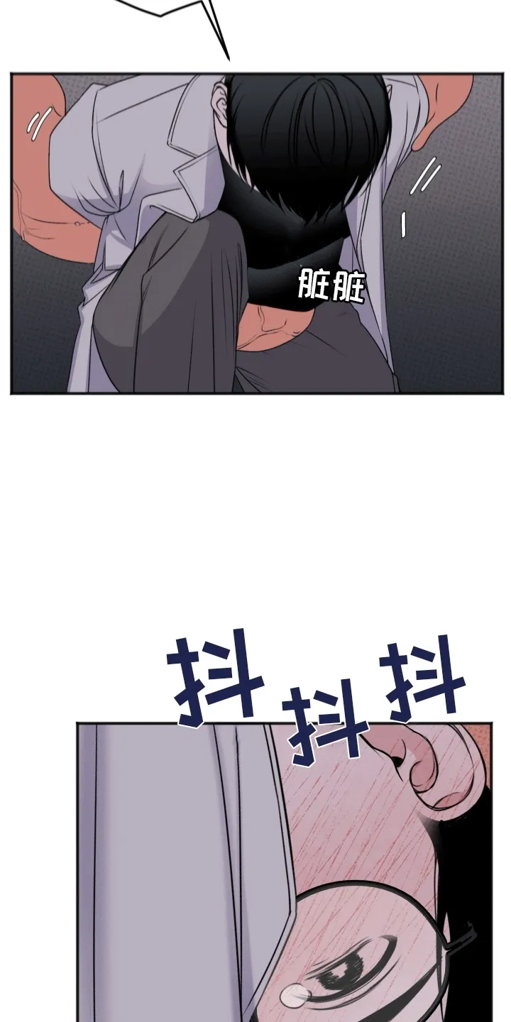 第2章：受擒 第11页