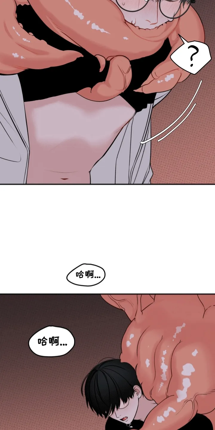 第2章：受擒 第13页