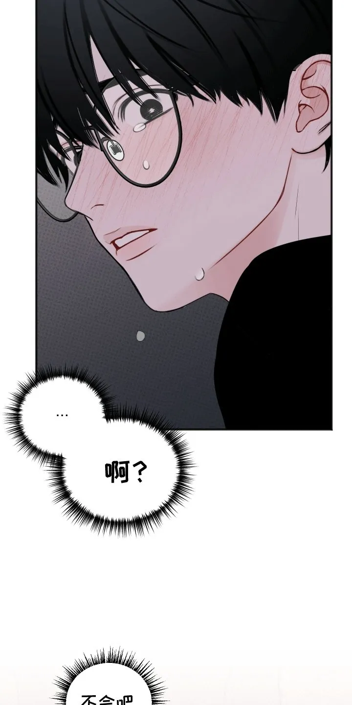 第2章：受擒 第17页