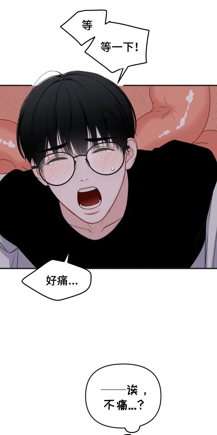 第2章：受擒 第19页