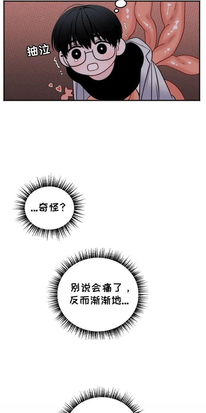 第2章：受擒 第20页