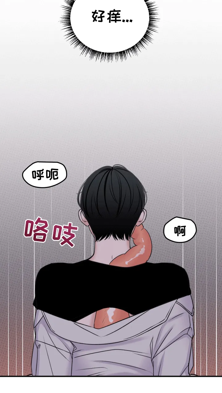 第2章：受擒 第21页
