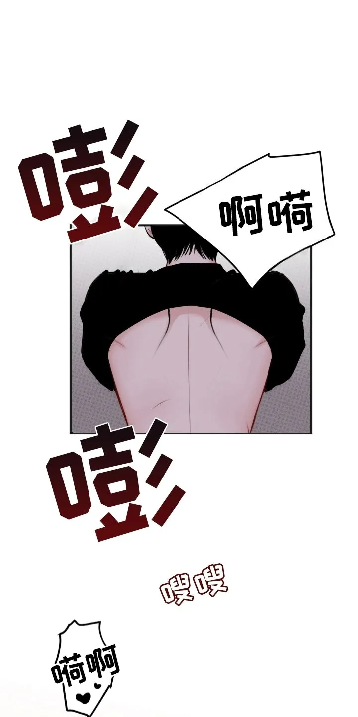 第2章：受擒 第25页
