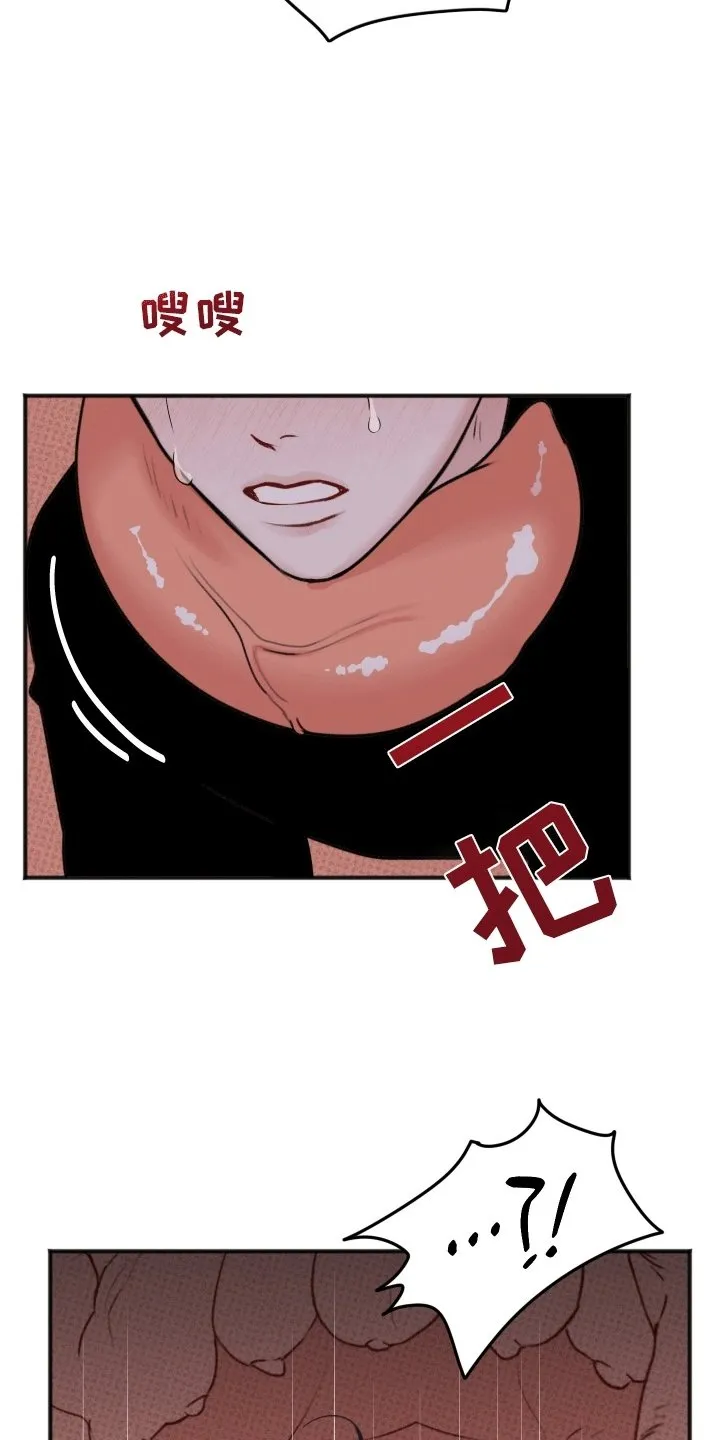 第3章：获救 第2页
