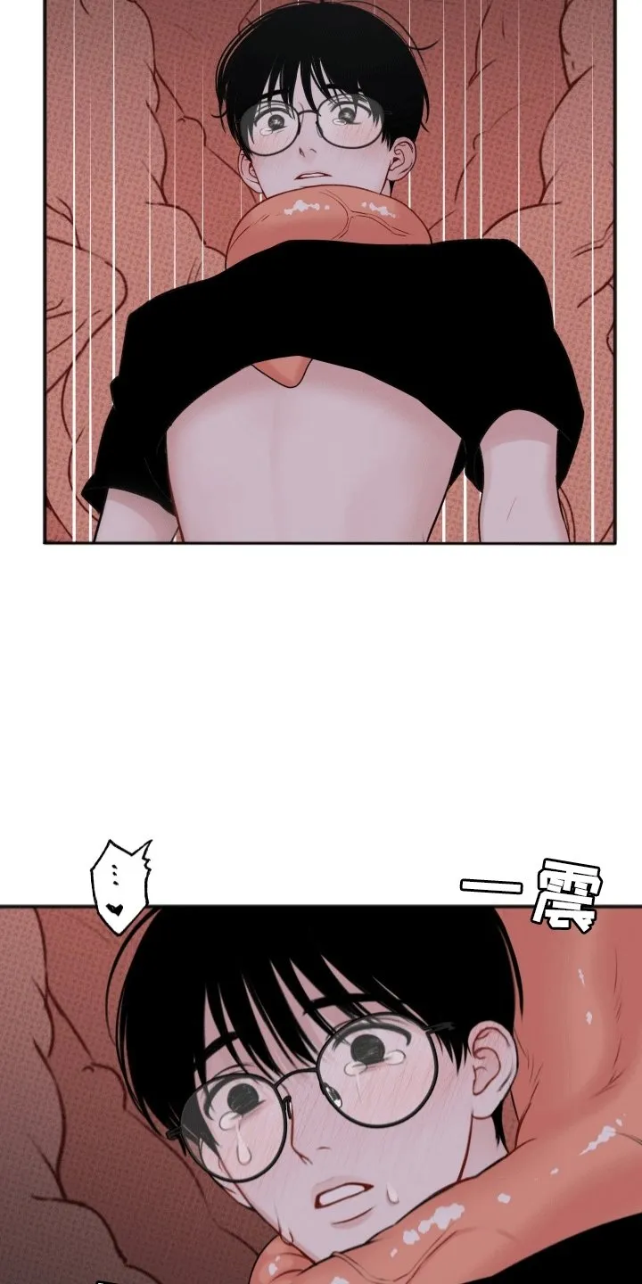 第3章：获救 第3页