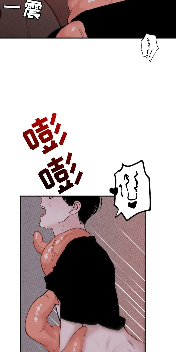 第3章：获救 第4页