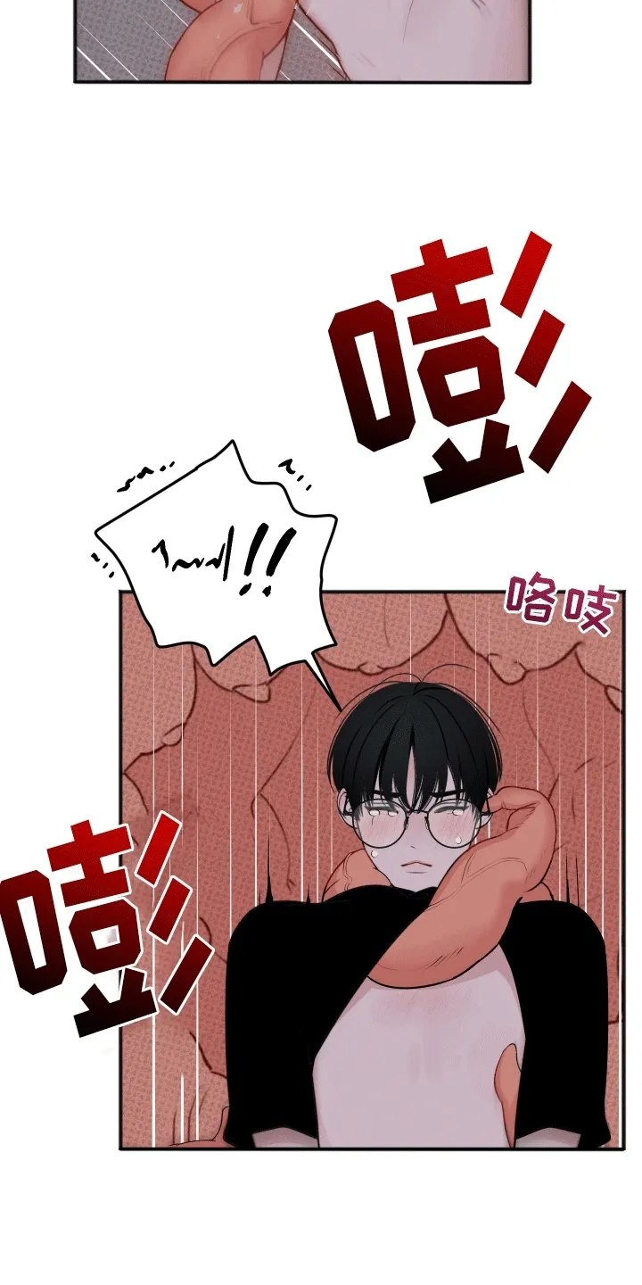 第3章：获救 第5页