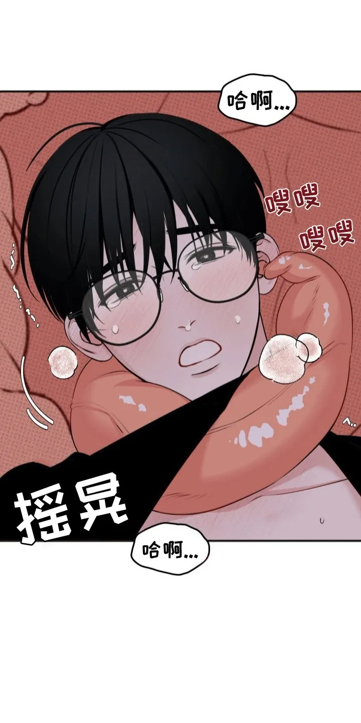 第3章：获救 第6页