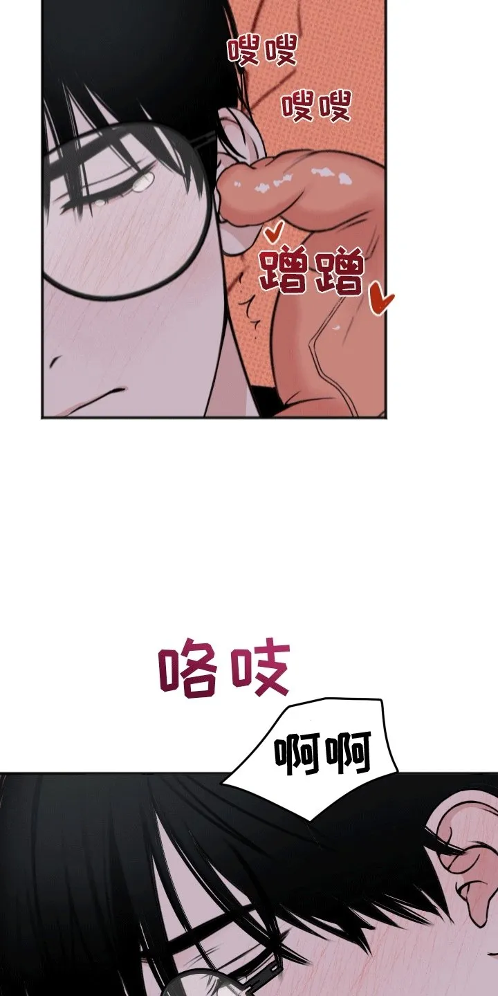 第3章：获救 第8页