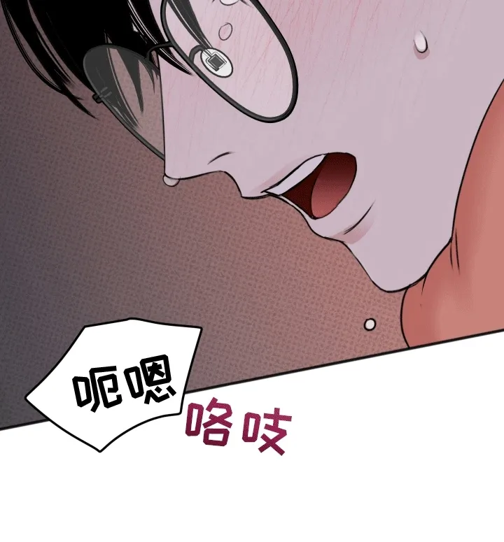 第3章：获救 第9页