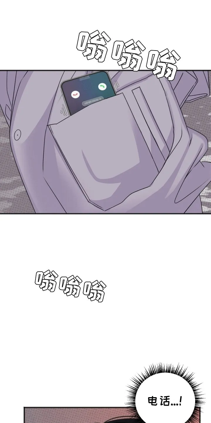 第3章：获救 第11页
