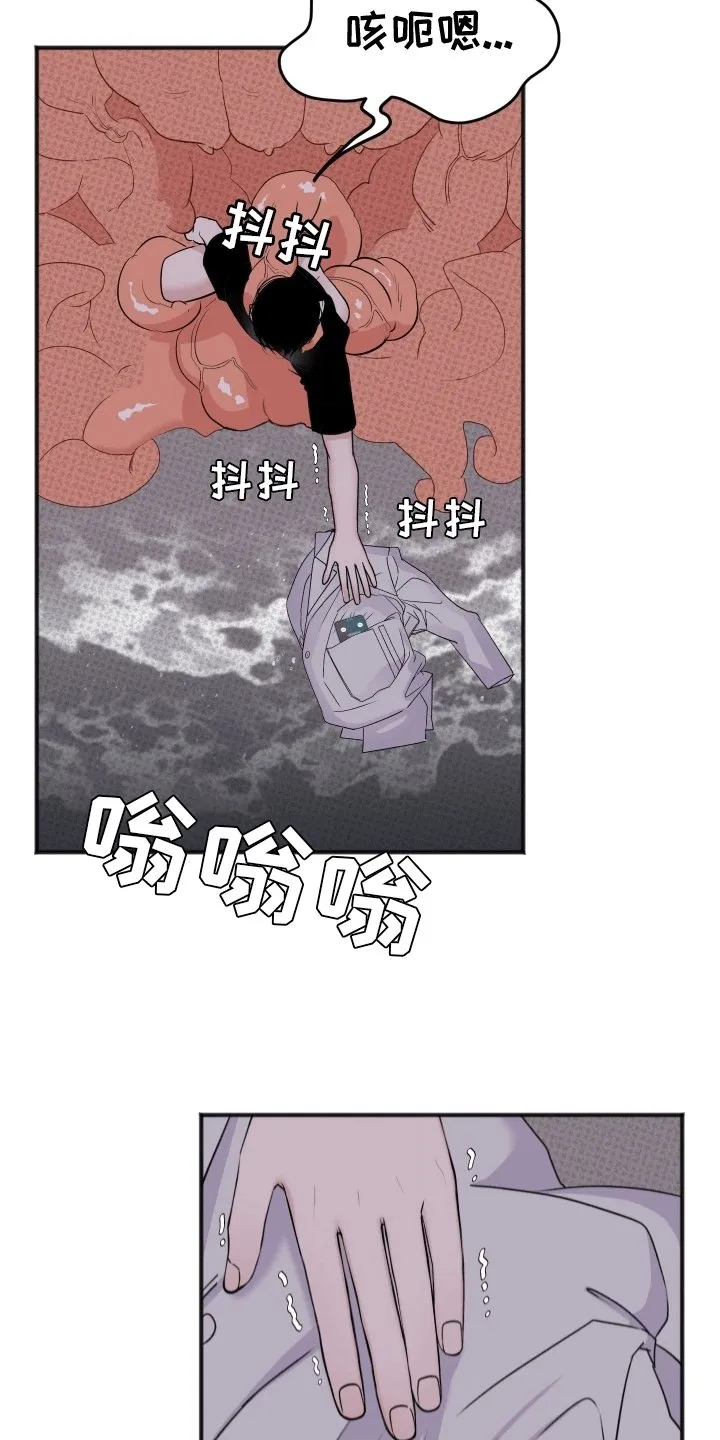 第3章：获救 第13页