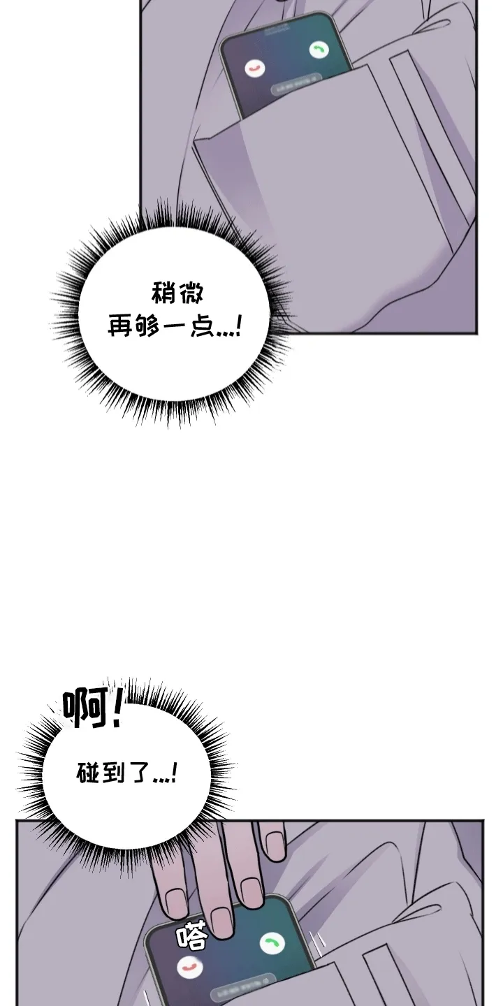 第3章：获救 第14页