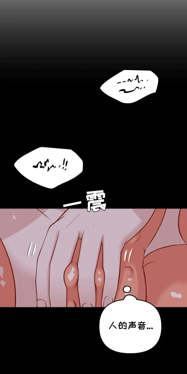 第3章：获救 第18页