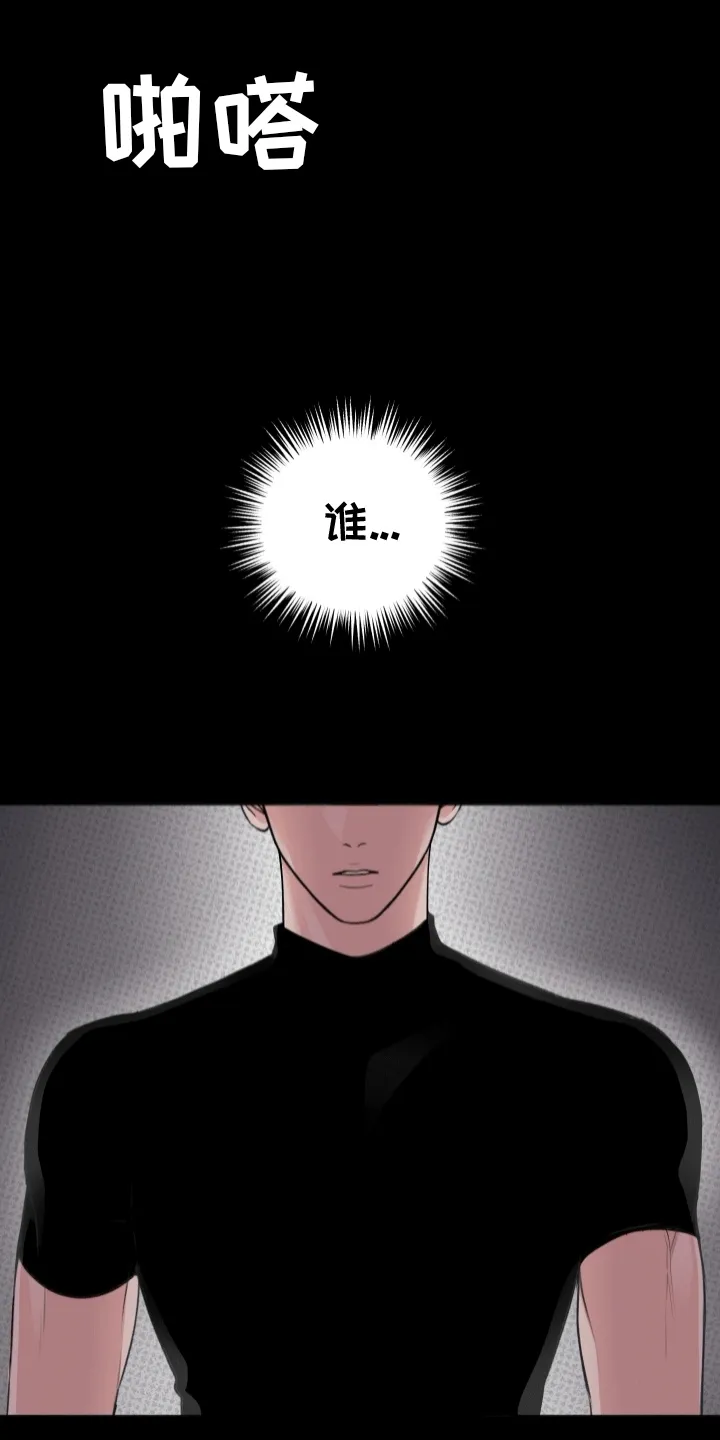 第3章：获救 第20页