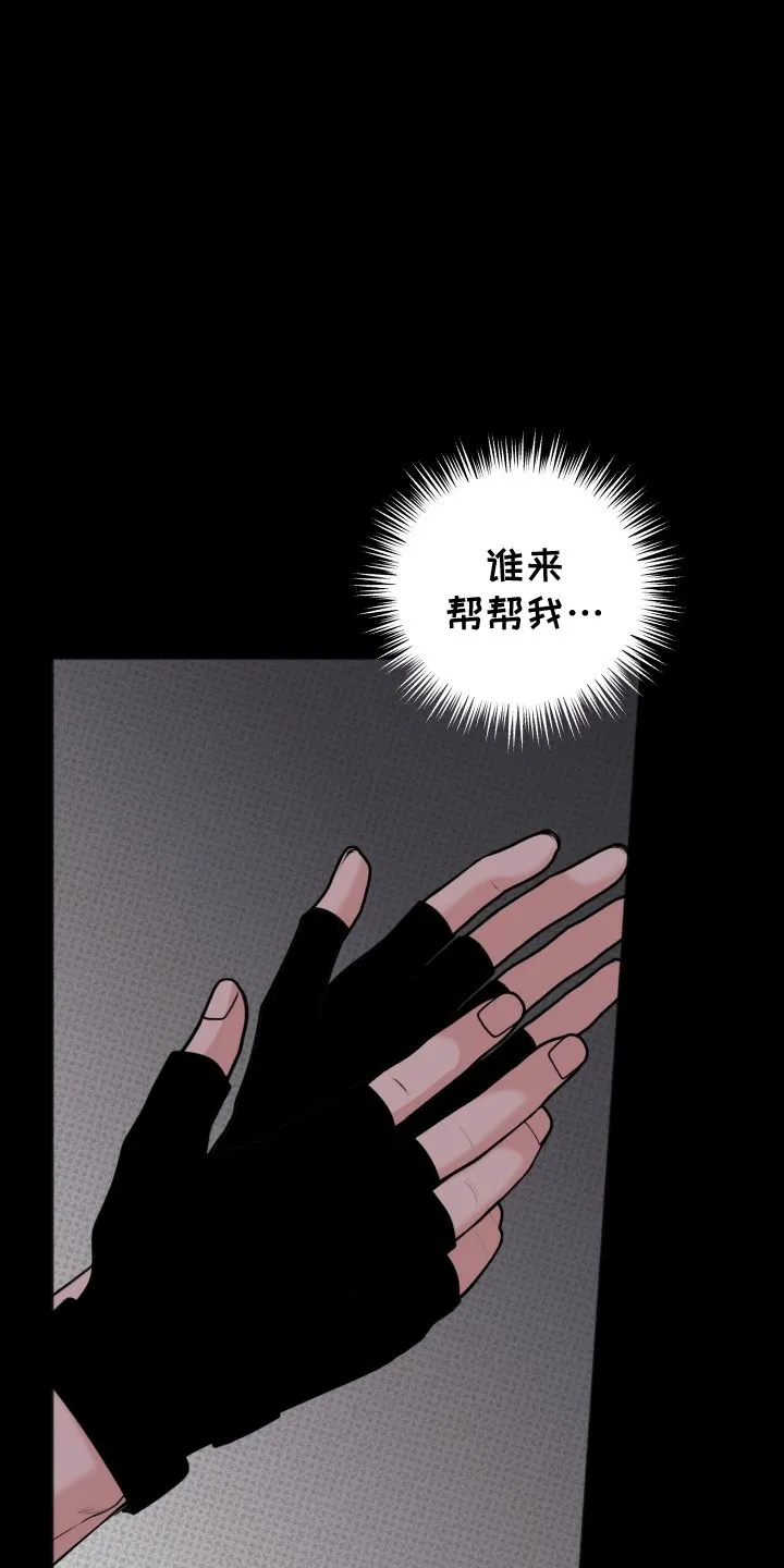 第3章：获救 第21页