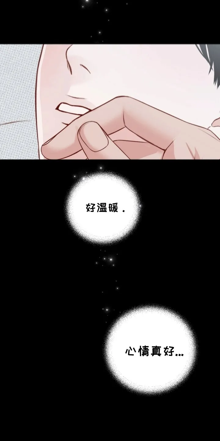 第4章：监护人 第4页