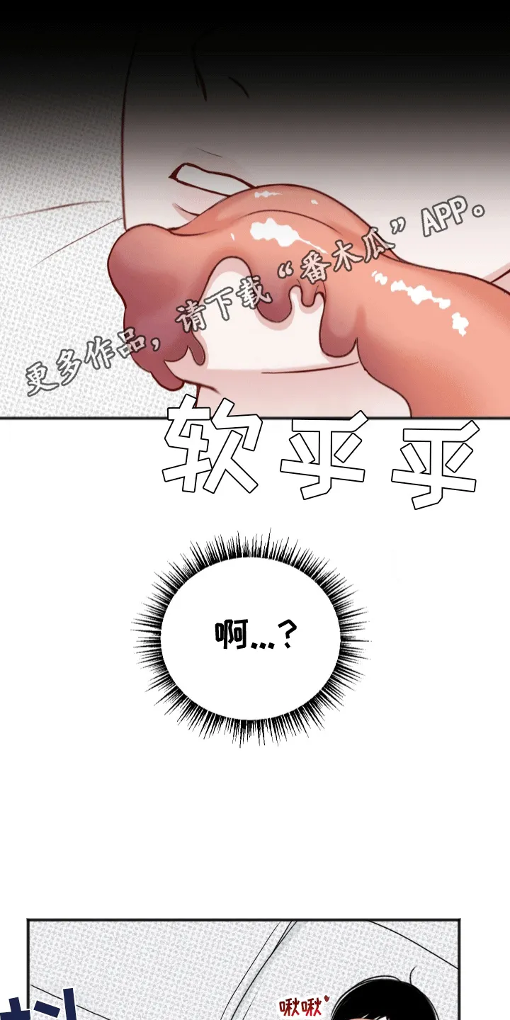 第4章：监护人 第5页